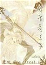 我不是王子番外