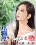 我的徒弟是小龙女
