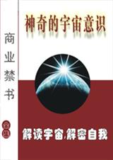 脑操作软件dn2010----神奇的宇宙意识