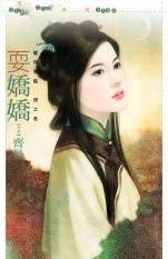 耍娇娇
