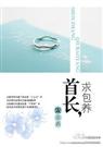 首长,求包养