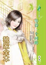 男天使与女恶魔等待一个回眸