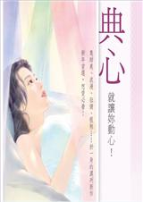 禁果(上)