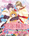 安尔赫斯魔法学院