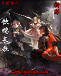 三大恶魔王子pk三大刁蛮公主