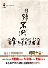 同学少年多不贱