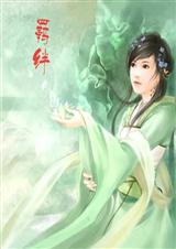 羁绊