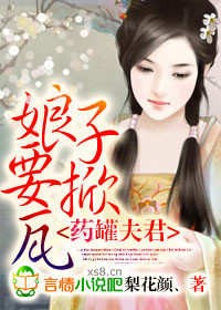 爆笑家斗：庶妃不好惹