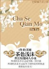 茶色浅沫(综漫)