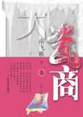 大瓷商
