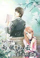 雨做的云