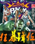 狂暴锋位