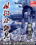 唐门小师兄