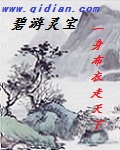 碧游灵宝