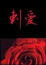 魃扈尸小小