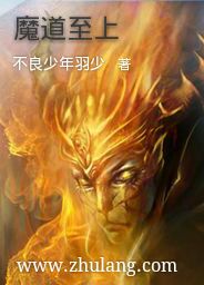 魔道至上