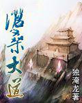 沧桑大道
