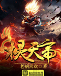 棂天帝