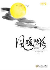 风暖碧落