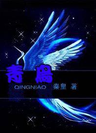 青鸟
