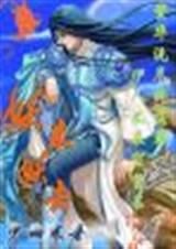 妖来妖去