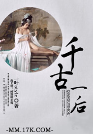 权倾天下：千古..