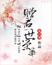 蒋国公府见闻录