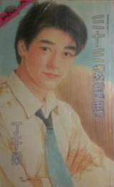 三十三岁处男