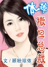 休掉撒旦总裁