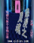 综漫之灵魂
