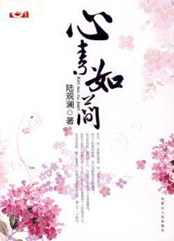 心素如简