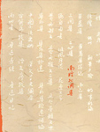 南腔北调集