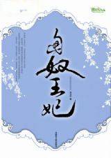 匈奴王妃
