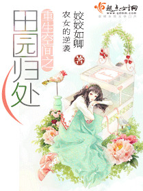 重生空间之田园归处（60年代）