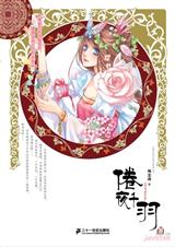 倦夜千羽
