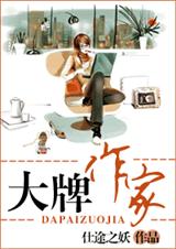 重生之大牌作家