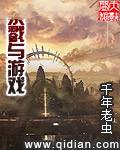 杀戮与游戏