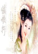 古灵精怪的太子妃