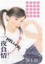 一夜负情