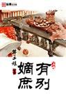 嫡庶有别tx