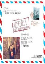 查无此人