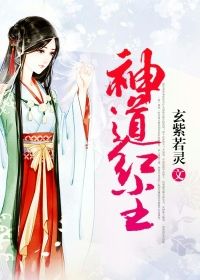 神道红尘