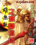 英雄无敌之邪神信徒