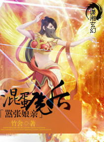 混蛋魔后嚣张娘亲