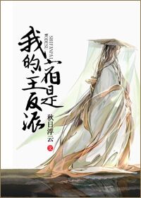 （系统）我的宿主是反派