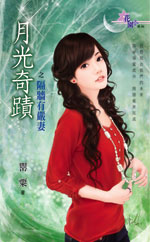 隔墙有严妻