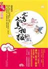 鸢鸢相报 赵乾乾 tx