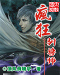 疯狂驯兽师