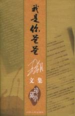 我是你爸爸