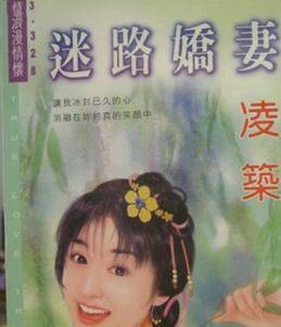 迷路娇妻